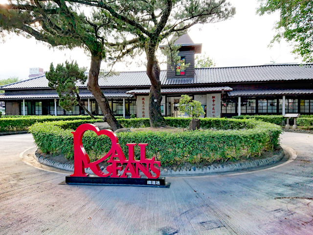Musée Hualien Railway Culture Park